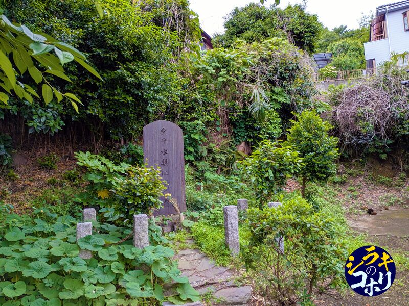 ファイル:広沢観音堂の墓碑.jpg